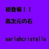 なんでこんなに凄いエネルギーなん！！って思いますよー。(^_^)v