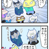【ぬこリーマン】不倫物語 その4