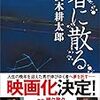 【お題】映画