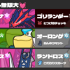 【ケビンオフ#6優勝】ぶりちゃん無限大💓【ポケモンSV ダブル】