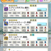 ヘイル1薄理論とリハビリスペ1薄