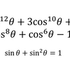 一見複雑な三角関数の式を計算してみて