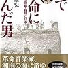 🏁１７¦─４─日本国内における傍若無人の中国人の振る舞いによる騒動。〜No.119No.120No.121　＊　