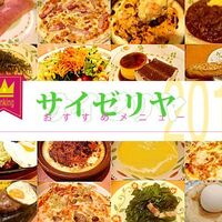 元店員が選ぶ!サイゼリヤオススメメニューランキング2019