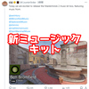 【アップデート】8人のアーティストの音楽を収録した新しいミュージックキットが追加【CS2】