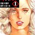 今では珍しくなってしまった漫画らしい荒唐無稽さのつまった物語 小池一夫 叶精作 オークション ハウス Book Select 本を選び 本に選ばれる 今では珍しくなってしまった漫画らしい荒唐無稽さのつまった物語 小池一夫 叶精作 オークション ハウス Book Select 本を選び 本に選ばれる