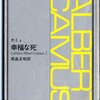 内心のホールデン、「幸福な死」