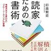 読書の効果を押さえている人は仕事ができるようになる！最強の５つの読書法