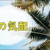 ゴーヤの摘心したり、今年初のそうめんを食べたりした日の雑記。