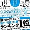 PDCA日記 / Diary Vol. 1,517「顧客は不満に沈黙で答える」/ "Customers response dissatisfaction with silence"