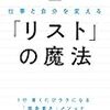 2020年1月-3月の振り返り