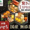 国産・無添加おせち予約【らでぃっしゅぼーや】..かっちんのお店のホームページとかっちんのホームページとブログに是非訪問してください..宜しく...