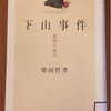 日本倶楽部図書室