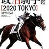 ２０１９年名古屋グランプリ反省会