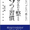 心の準備が重要