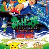 思い入れのないポケモンと巡るカントー周遊の旅⑥