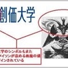 ””嫌がらせカルトの正体は何なんだろうか⁇ #全匹駆除 #創価学会 #SGI””