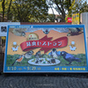 府中市郷土の森博物館、特別展「鳥満員！昆虫レストラン」とウスバキトンボ、ヒガンバナの様子など