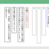 国語の授業で、スクールタクトを使って川柳を学ぶ模擬授業