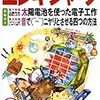  エレキジャック 2009年 02月号 [雑誌] (asin:B001O9UIUI)