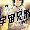 講演会　宇宙についてのあれこれ