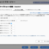 NAS, AWS による写真ファイルのバックアップ運用の見直し (1) 点検ポイントの洗い出し