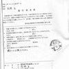 訴状送達先を隠す被告公務員