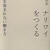 2020年3月の読書メーター