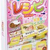 子供と楽しく学べる！「レシピ カードゲーム」で食育体験！意外な効果と遊び方を徹底レビュー