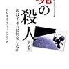 SCレポ～「人間関係を学ぶ心」滝沢彩日先生（その１）