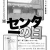 2024年1月20日（土）第73回「センターの日」——中島写真を読み解く②——「釜ヶ崎らしさ」を伝えるもの