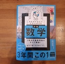 松江塾に入る前○ワクワクを続けよう○