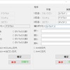 【4/26】ポケモン対戦ログツール　開発進捗⑤日目