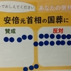 9日、国葬反対で市民団体が150人参加でアピール行動