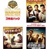 映画『ハングオーバー!』１作〜３作までの感想・レビュー〜とんでもない馬鹿騒ぎコメディ映画〜