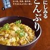  親子丼生活４店目 「OLI OLI cafe｣(オリ オリ カフェ) 幸せの黄色いフワトロ 