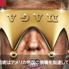 フィニアン・カニンガム⚡️トランプの "アート・オブ・ザ・コン "がアメリカ帝国の崩壊を加速させる