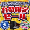 Frontier RTX2060搭載ゲーミングPC発売！台数限定で14万円でセール実施中！1月22日まで