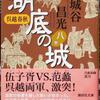 人を知り、歴史を知り、己の矮小さを知る