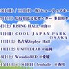 STU48に朗報！12thシングル発売決定＆全国8カ所でツアー開催決定