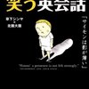 ジェーンは兄と同じくらい頭が悪い