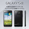 SC-02Cにカスタムファームウェアを導入(Android 4.2)