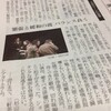 今日の讀賣夕刊　