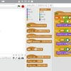 Scratchでゲーム作り マッチングゲーム解説1