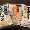 泉佐野市から最後？のふるさと納税が届きました～