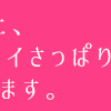 コロナ禍の中、初めて転職される方へ