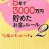 修行その13　13/30読破