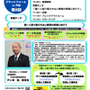 【イベント情報】教育と学びの未来を創造するプラットフォーム in 戸田 第8回（2023年8月26日）