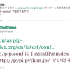  pypi.python.org が落ちてたら