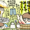ふくらはぎだけヒリヒリする話